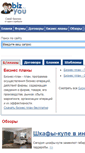 Mobile Screenshot of bizyou.ru